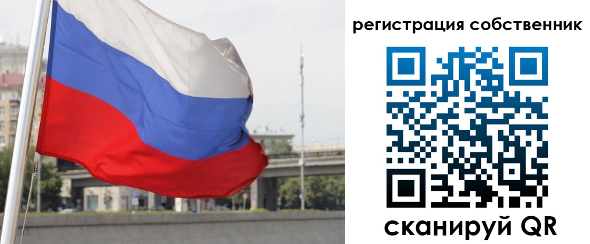 прописка для кредита в Истре