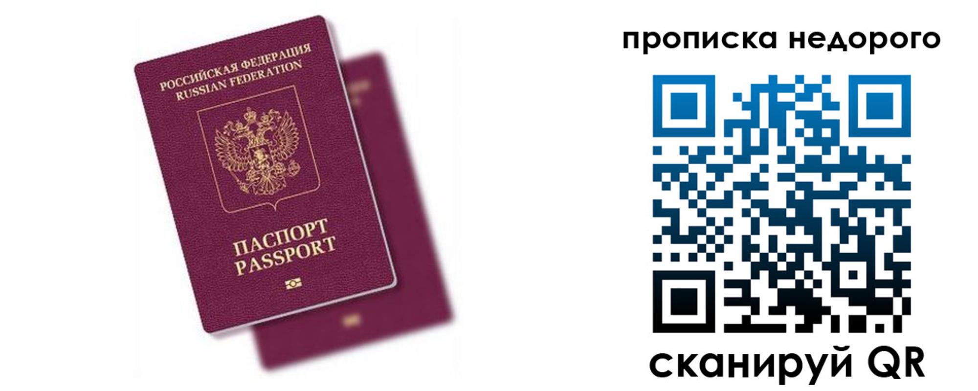 прописка иностранных граждан в Истре