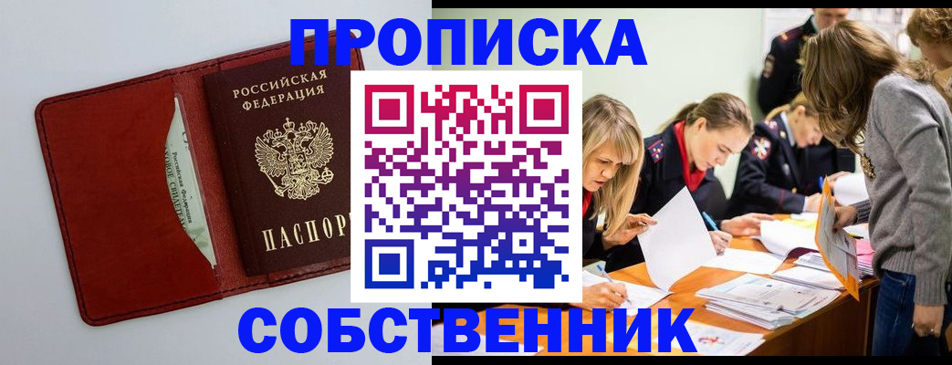 регистрация для школы в Истре